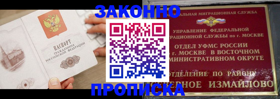 прописка поиск в Нарткале