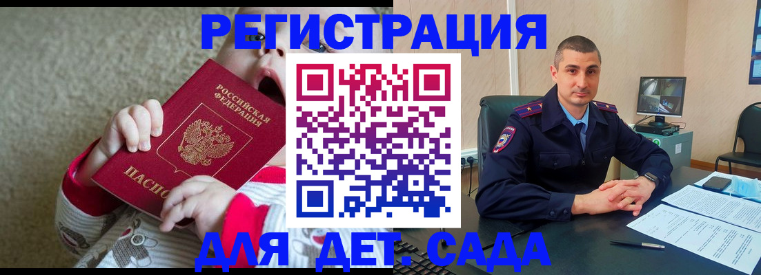 временная прописка в Нарткале