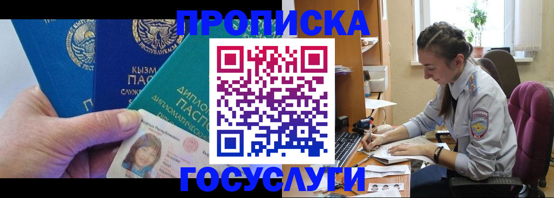 прописка от собственника в Нарткале