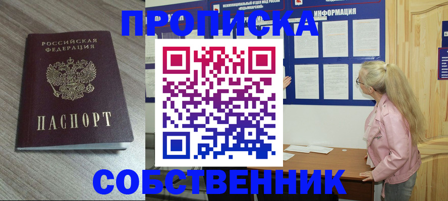 прописка для военкомата в Нарткале