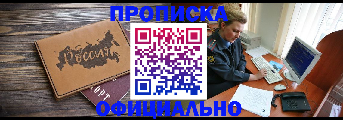пропишу в квартире в Нарткале