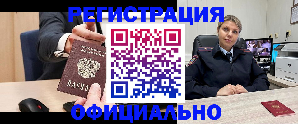 временная регистрация госуслуги в Нарткале