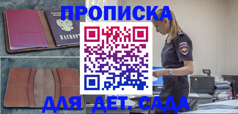 временная регистрация поиск в Нарткале