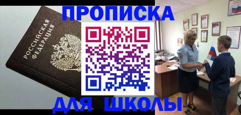 где прописаться в Нарткале