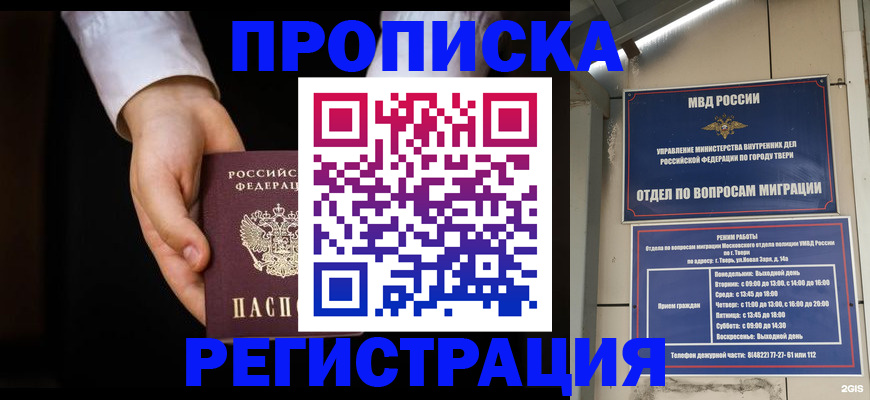 регистрация для школы в Нарткале